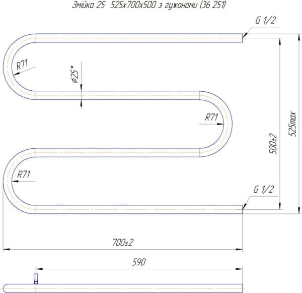 Змійка ∅25  525х700/500 - Зображення 4